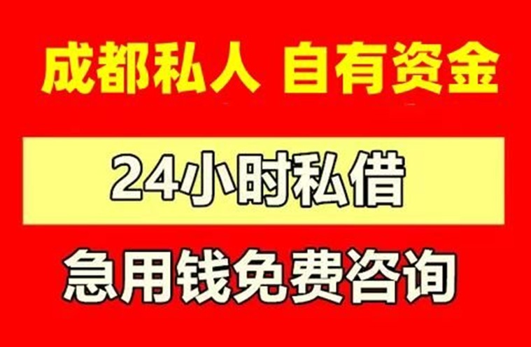 <strong>成都私人应急 二次GPS</strong>